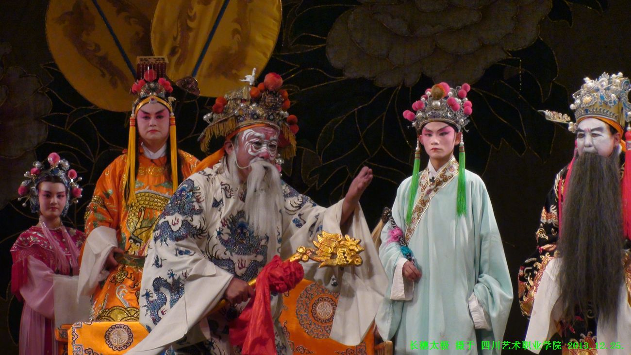 亲 元旦快乐 请赏川剧传承人展演 胡琴《打双相》许明耻