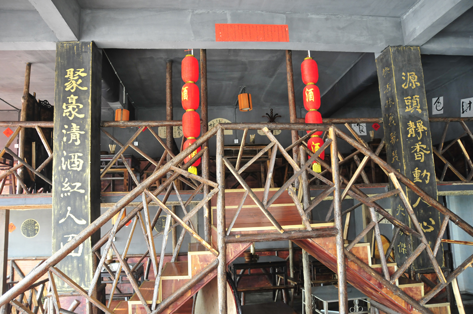 聚源有个快活林,有点梁山水浒的味道!