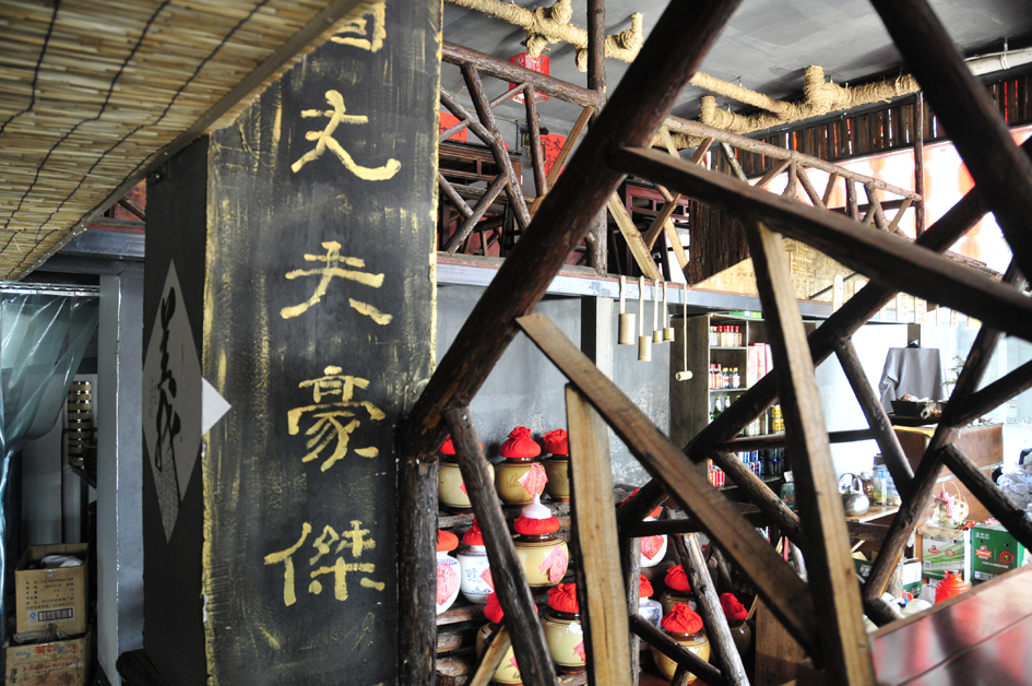 聚源有个快活林,有点梁山水浒的味道!