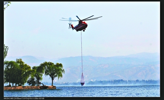 米格-26直升机在邛海取水扑山火
