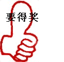 QQͼƬ20140216082359.gif