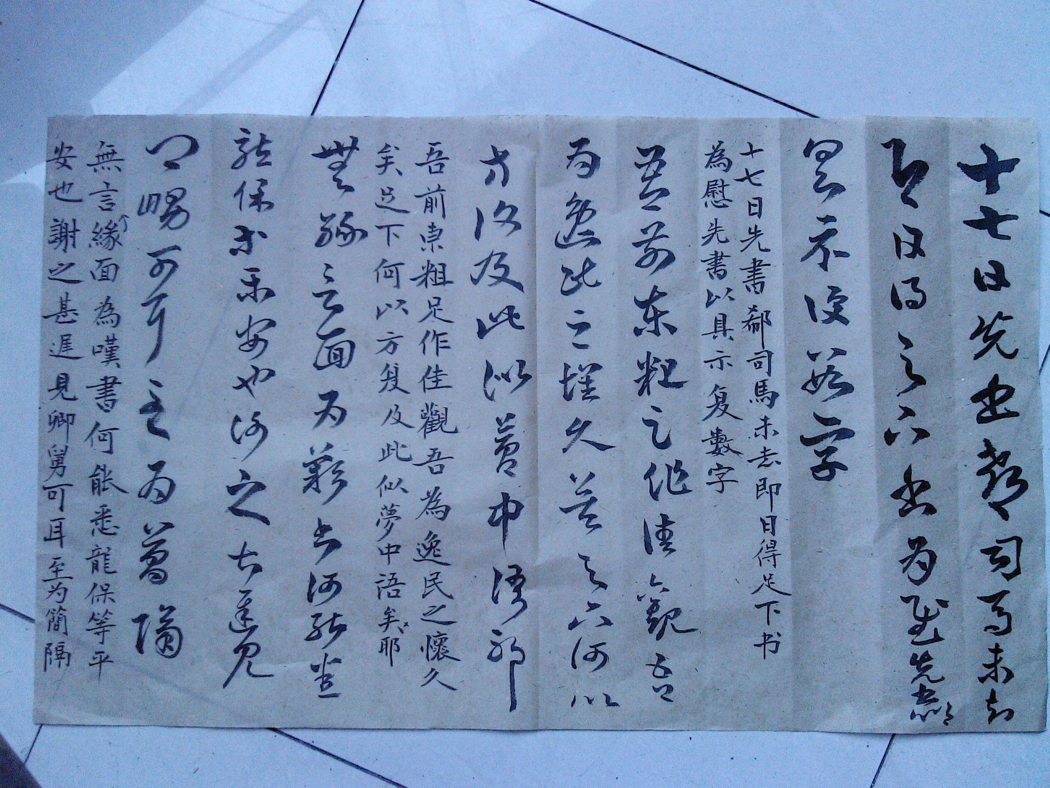 YP20140304093836.jpeg