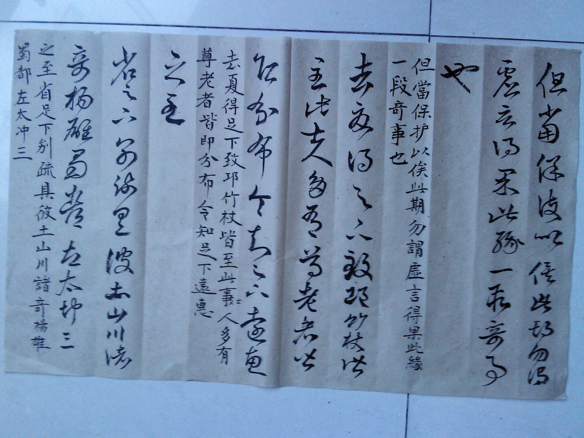 YP20140305101749.jpeg