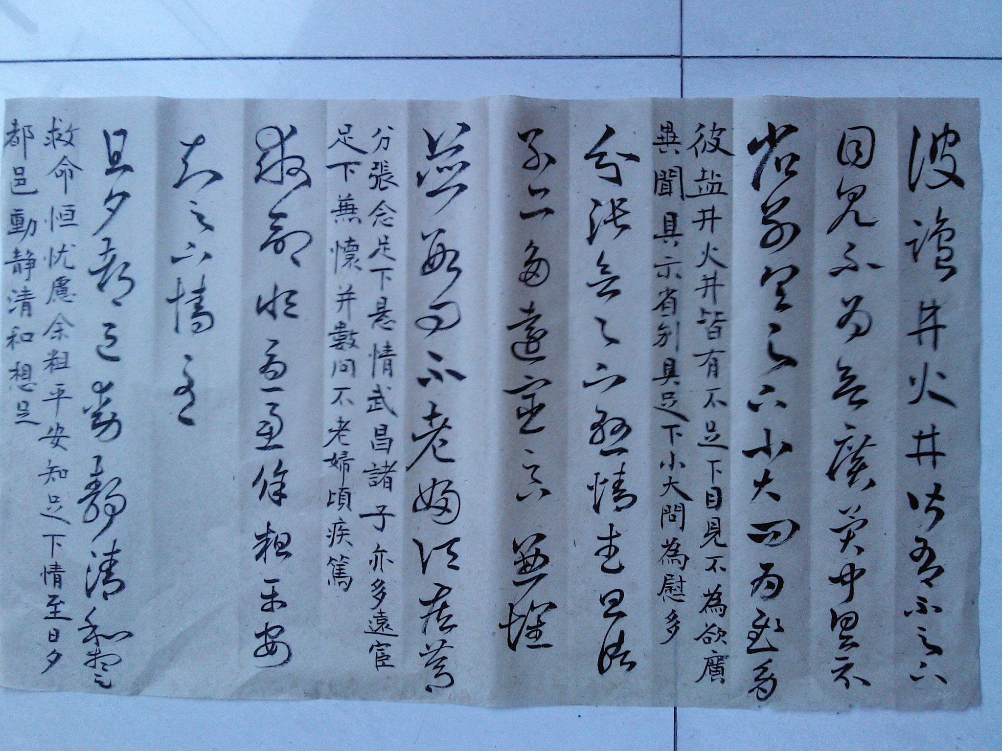YP20140305101705.jpeg
