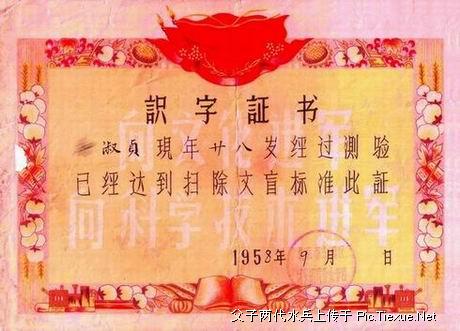 1958ʶ֤