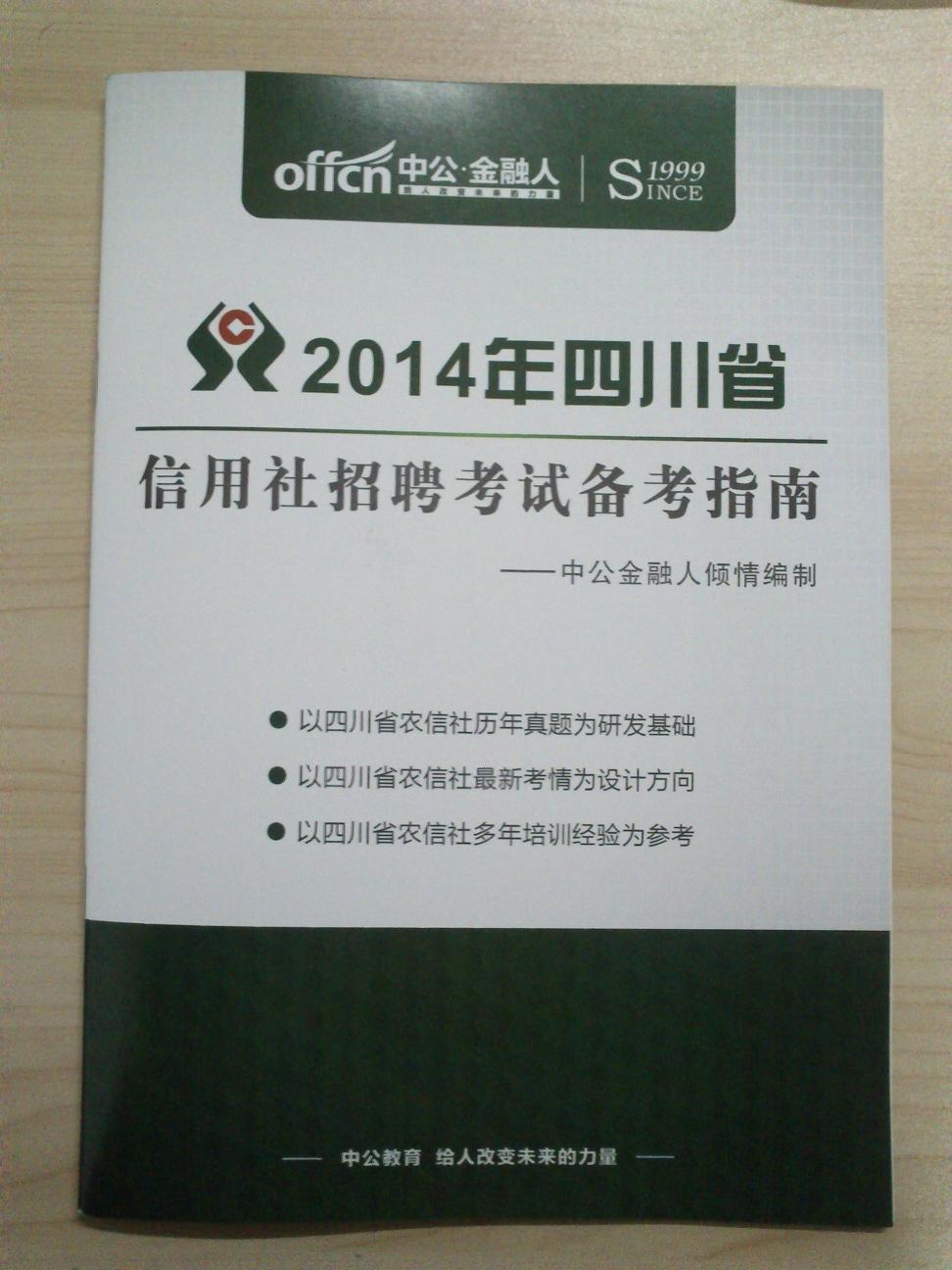 自贡银行招聘_专科起报,自贡银行社招综合柜员启事发布(2)