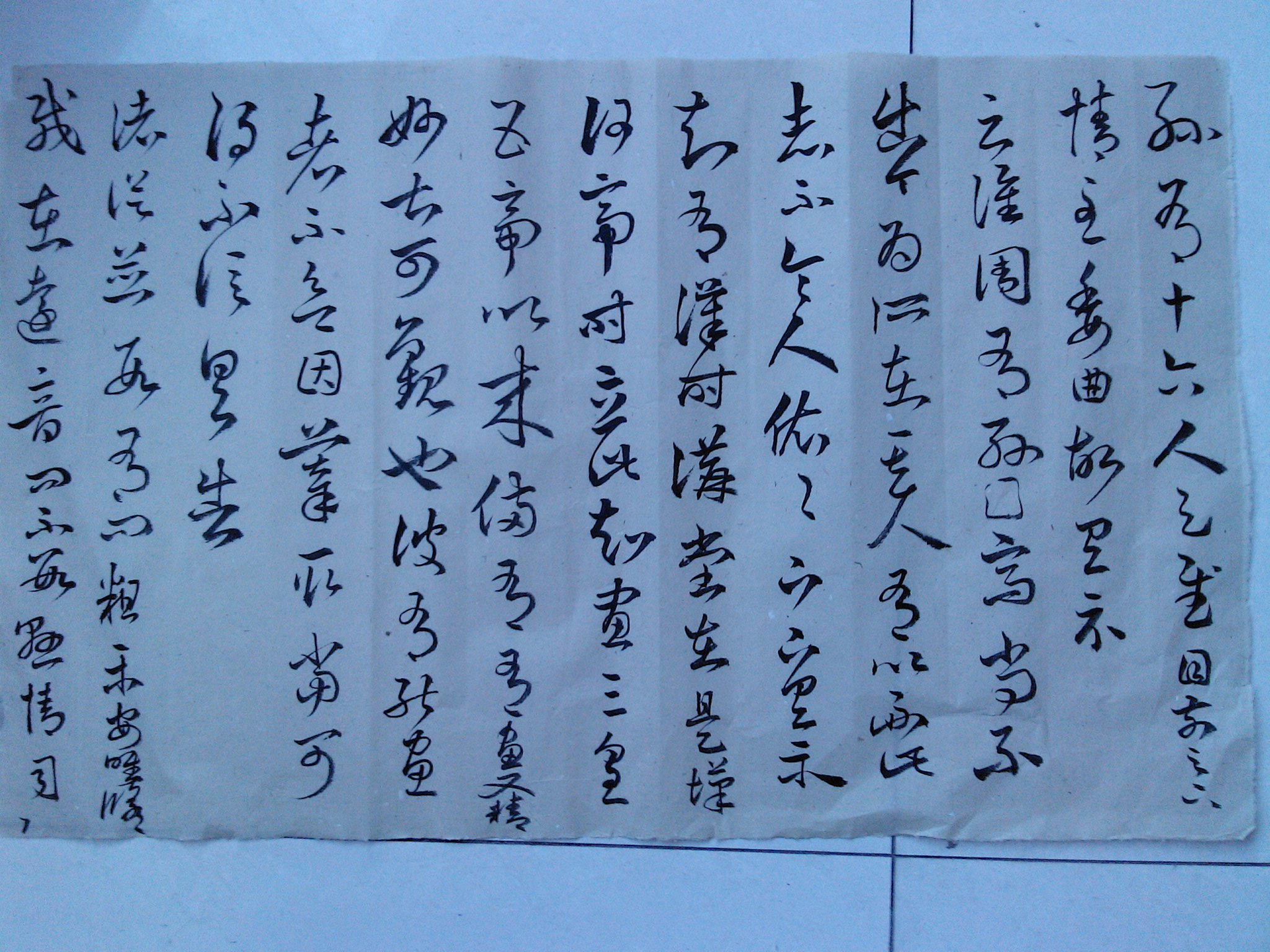 YP20140309073225.jpeg