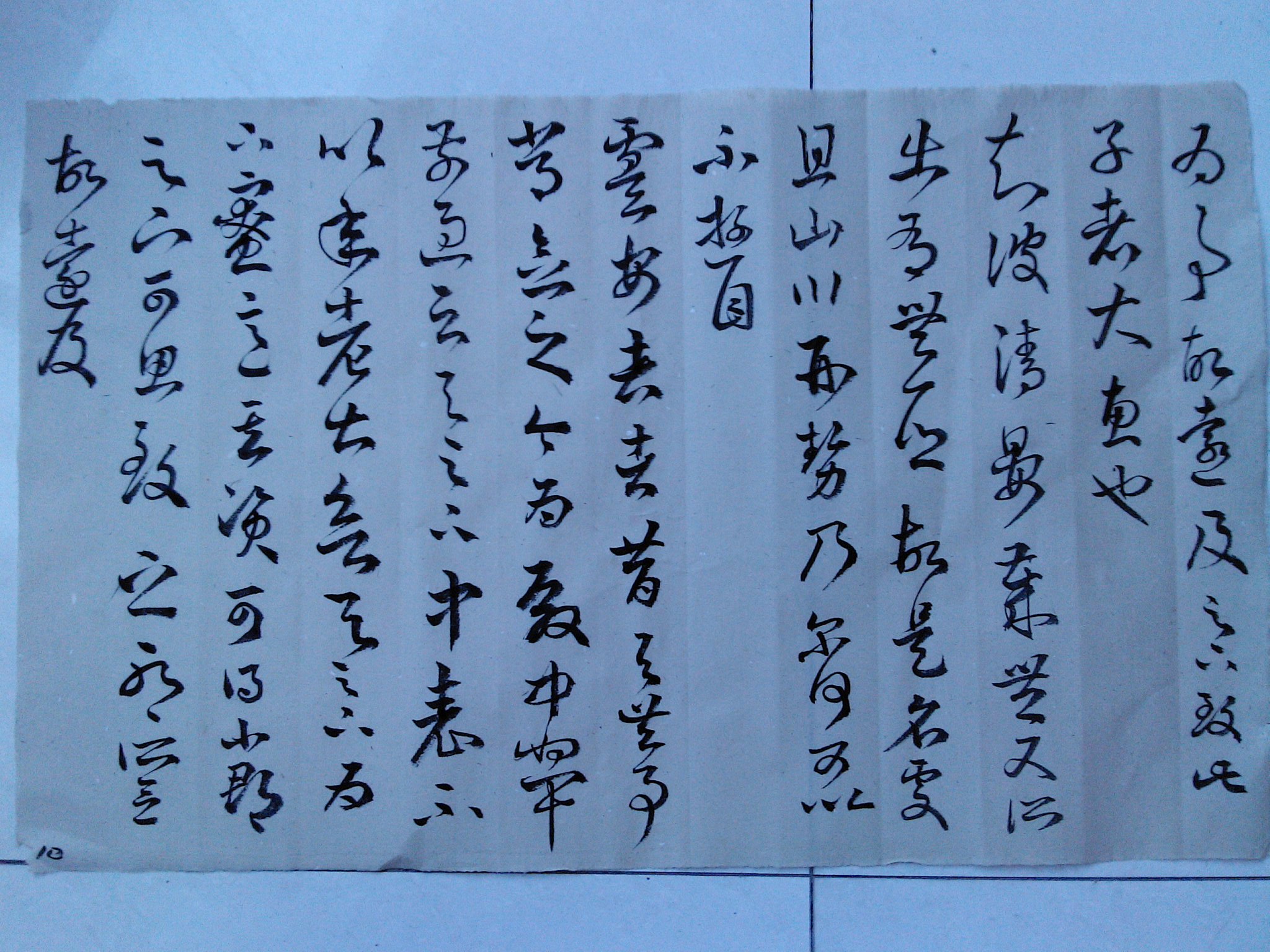 YP20140309073038.jpeg
