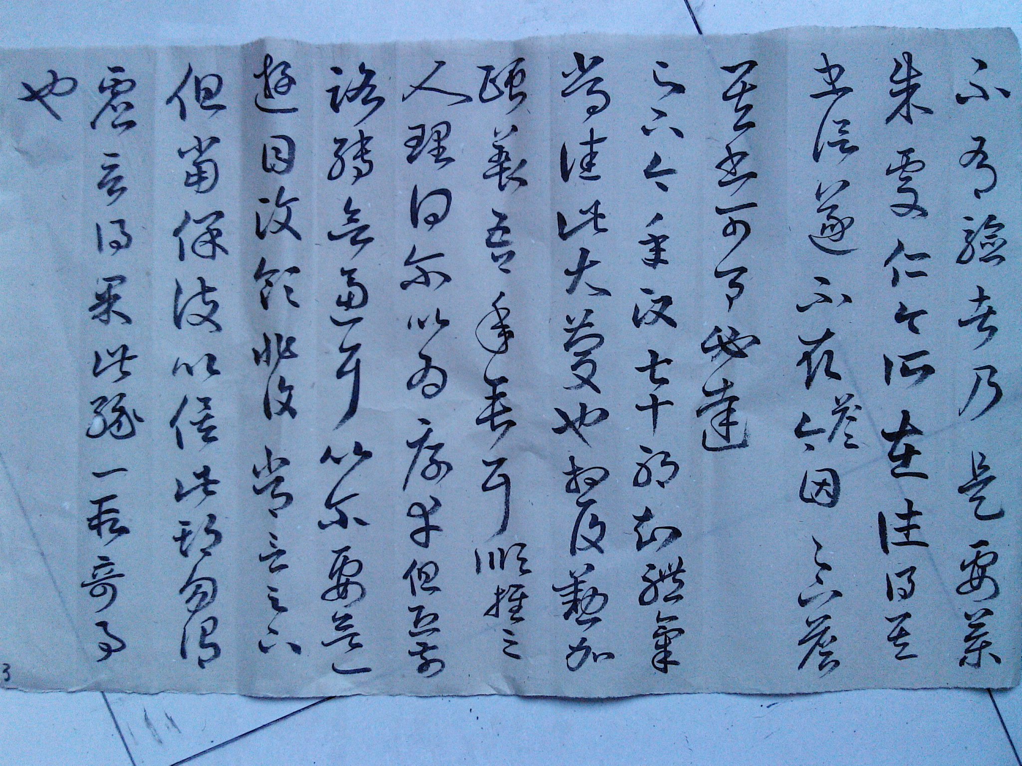 YP20140313090424.jpeg