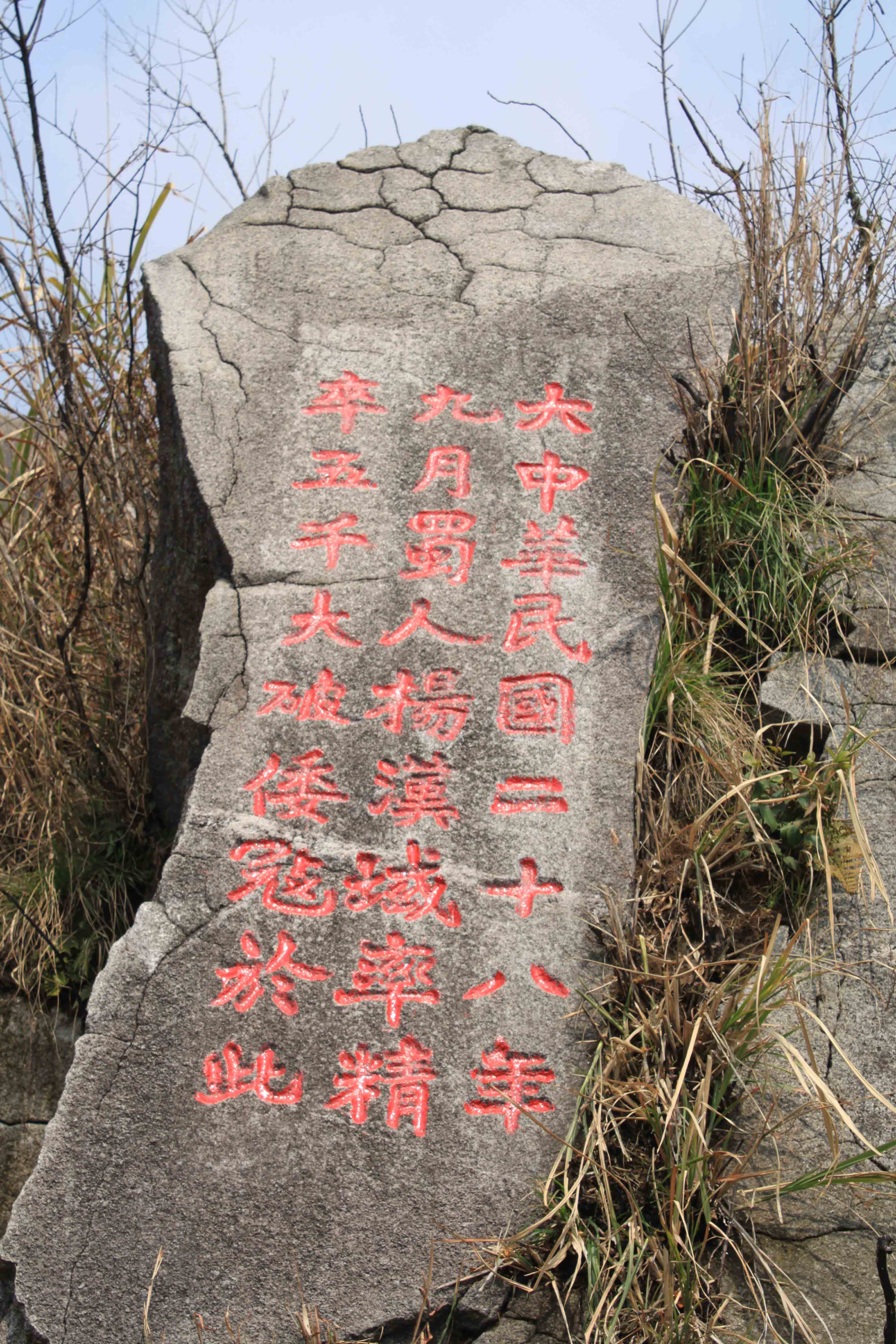 69 广安论坛 69 倡议恢复建设:广安抗日阵亡烈士纪念碑杨汉域将军