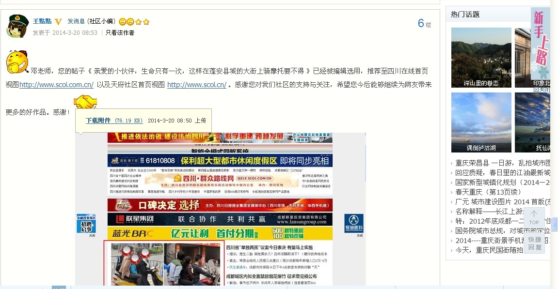 QQͼƬ20140320111005.jpg