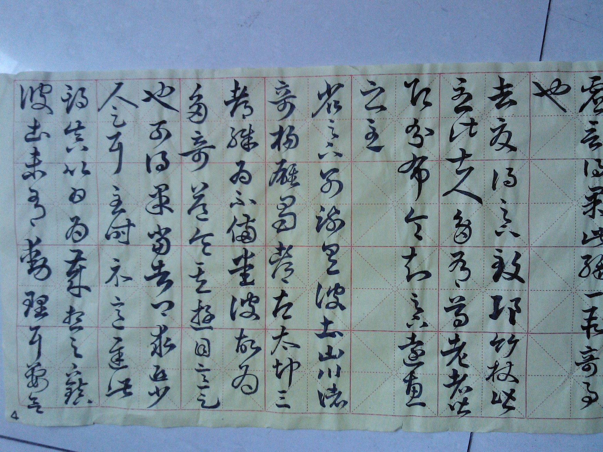 YP20140320094329.jpeg