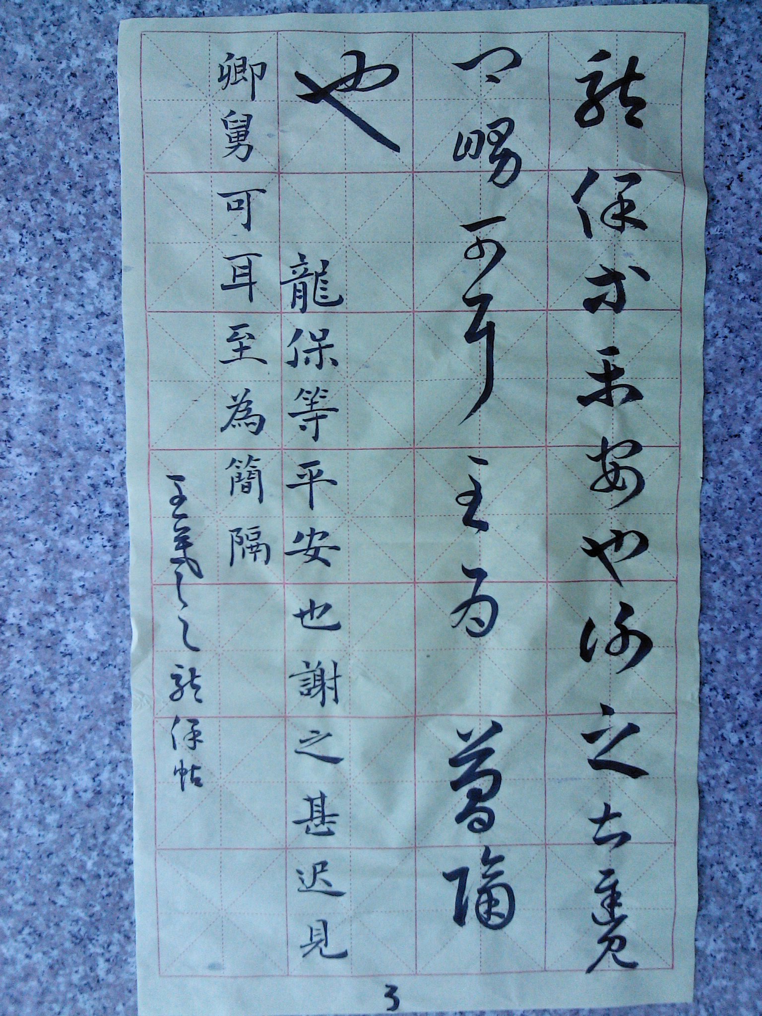 YP20140326114746.jpeg