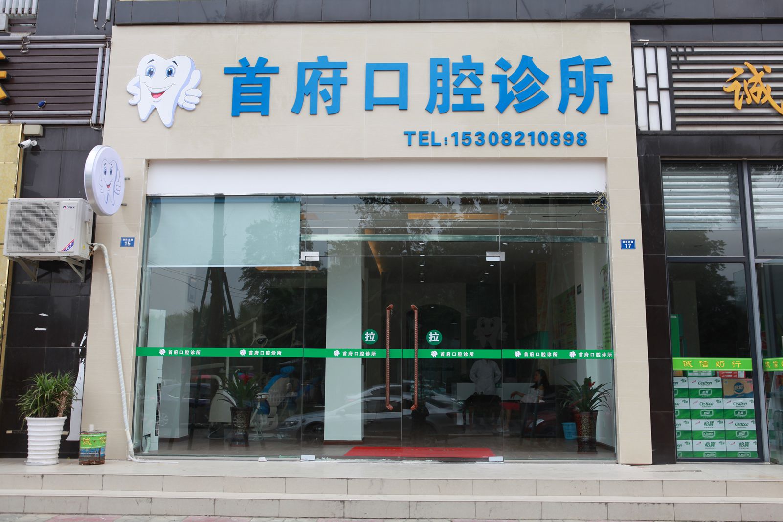 热烈祝贺青白江首府口腔诊所6月7日盛大开业