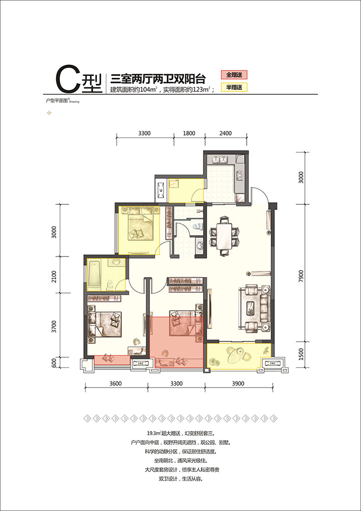 看中了一套美城悦荣府的房子,大家来提点意见