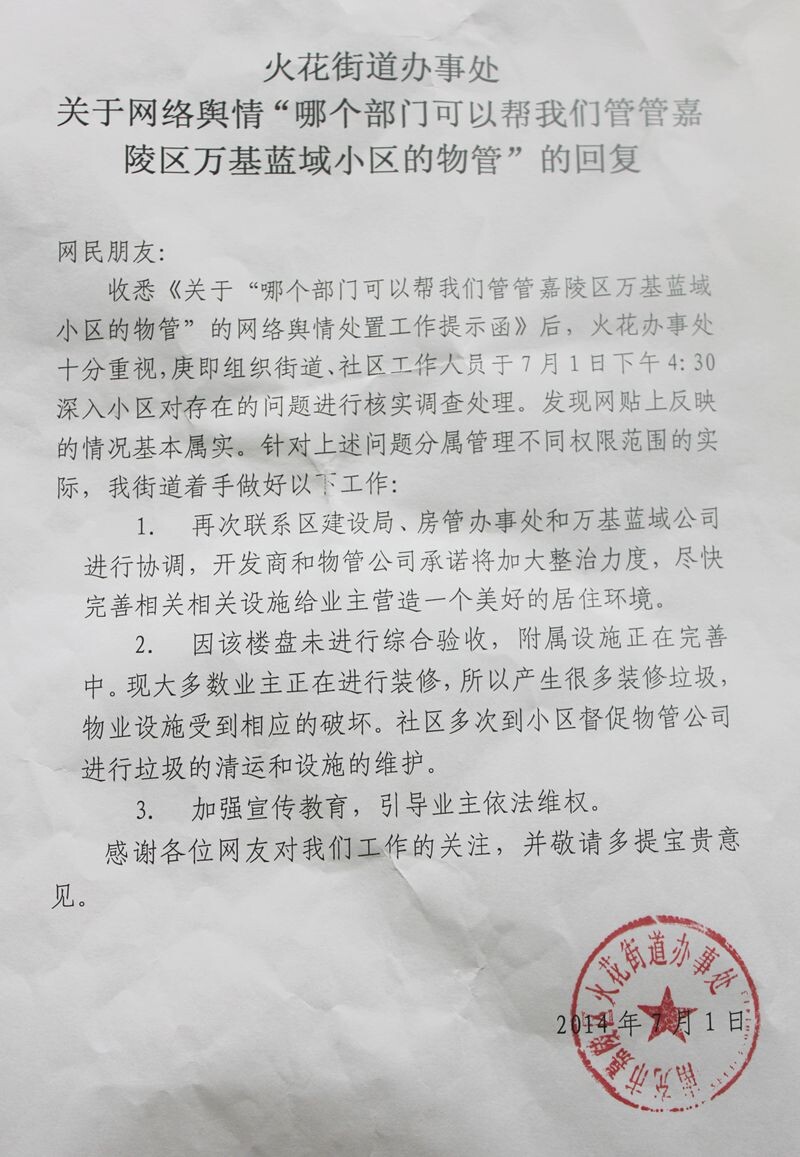 QQͼƬ20140702100608.jpg