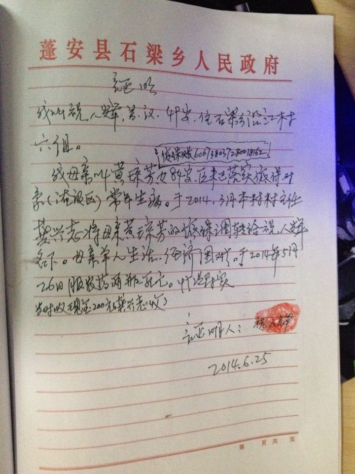 10QQͼƬ20140702160023.jpg