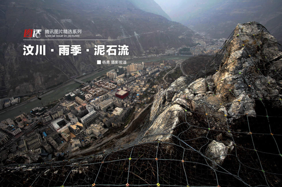 汶川地震的次生灾害