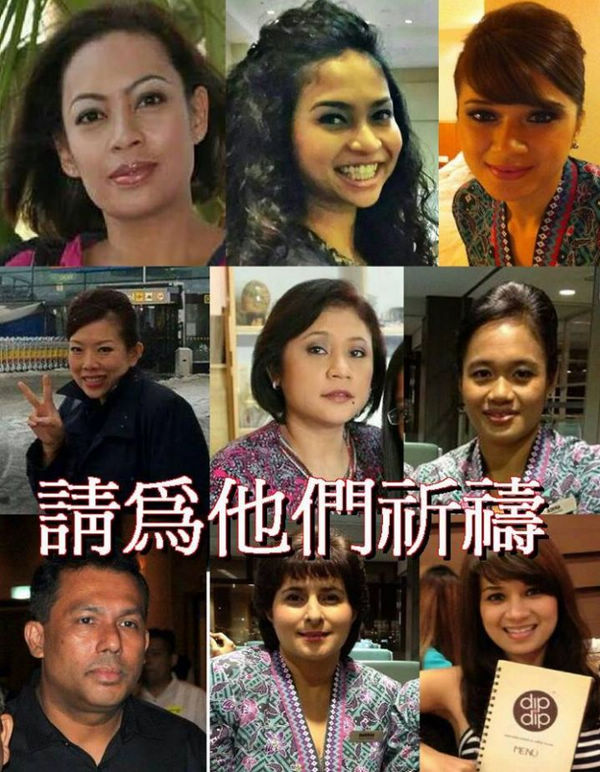 马航mh17航班坠毁 机组人员及部分乘客照片曝光