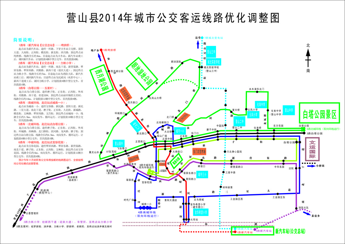 2014年公交線路調整規劃圖(改5).jpg