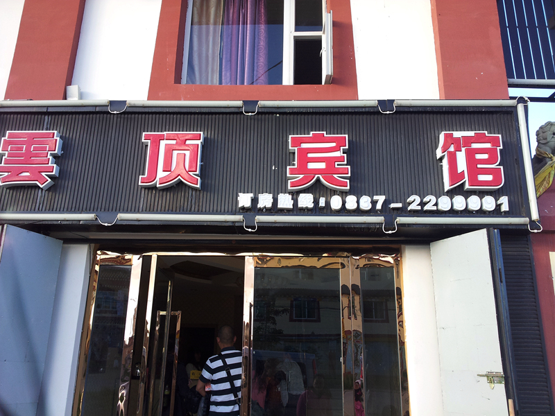 20140703_191230.jpg
