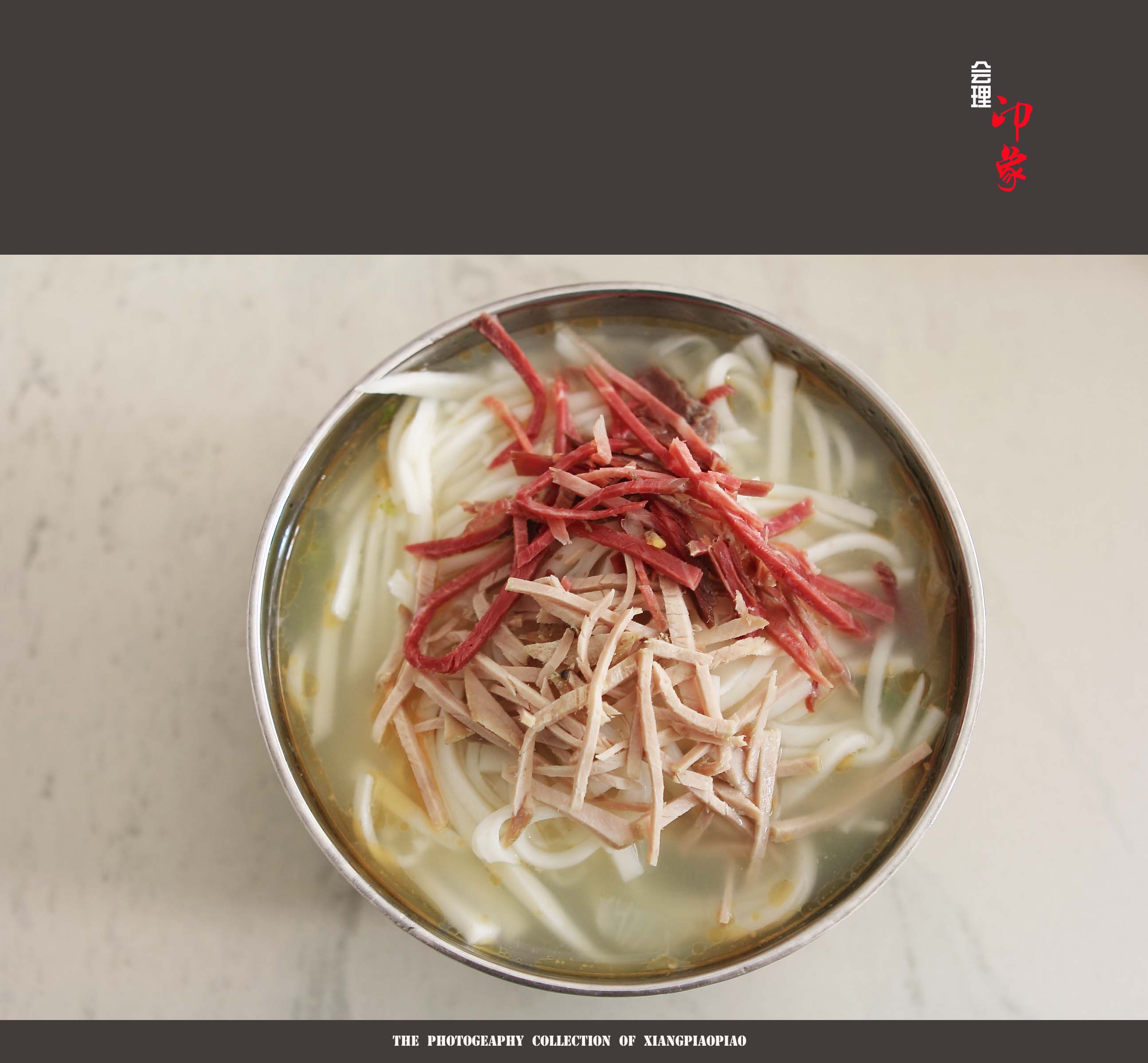 看了景,还是上点吃的,会理有名的小吃,鸡火丝饵块