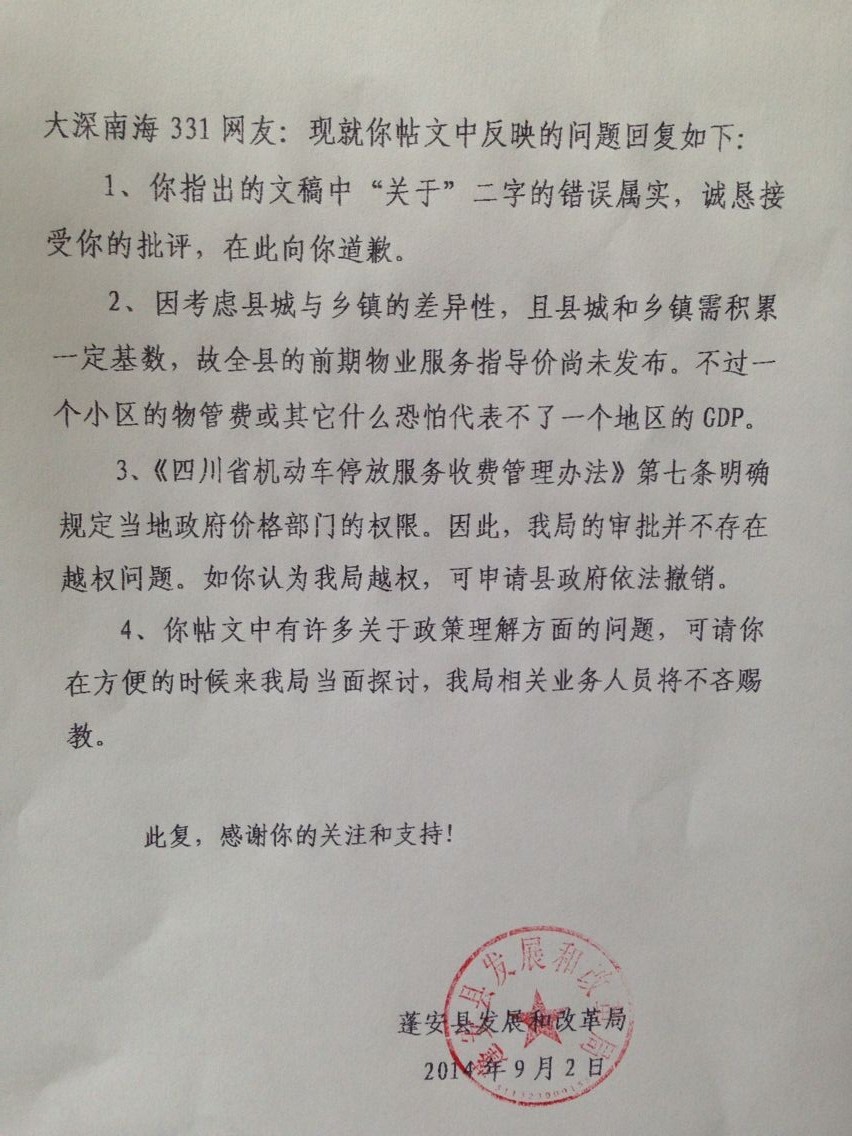 QQͼƬ20140902161250.jpg