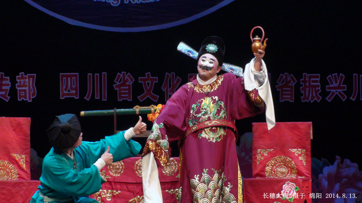 四川省第二届青年川剧演员比赛 弹戏《当官难》宜宾 李舸