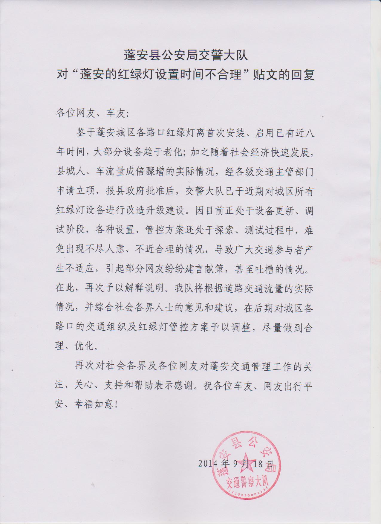 2014.9.16.jpg