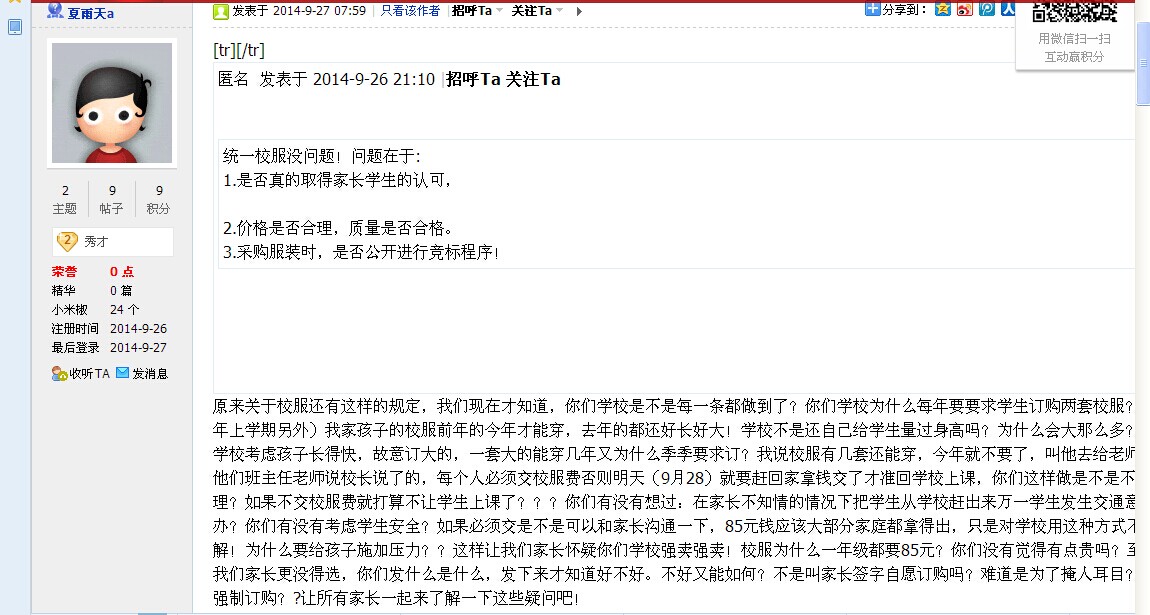 QQͼƬ20140927120034.jpg