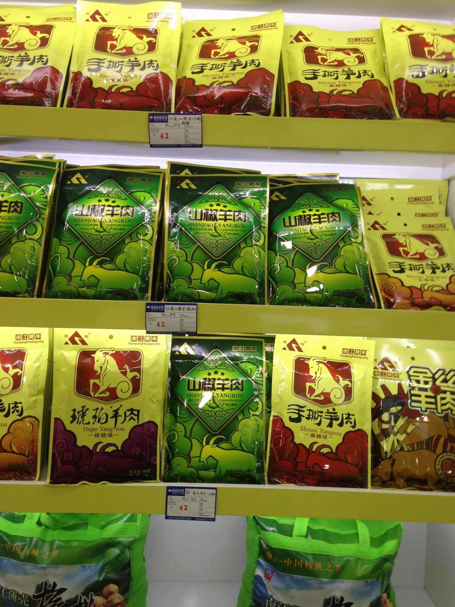 在成都看到我们巴中的特产店感觉好亲切