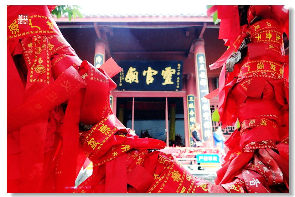 新政灵官庙行走散记