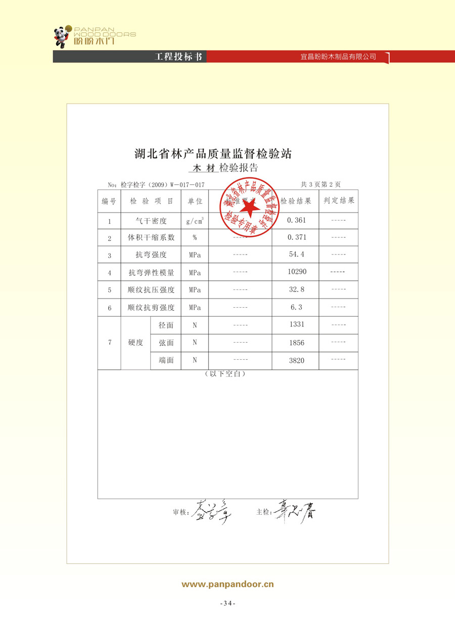 13010809151625173.jpg