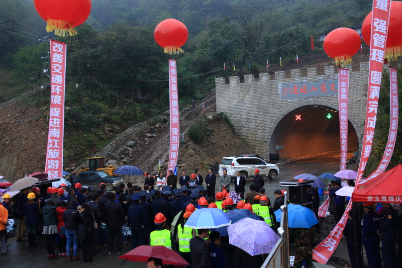 光雾山隧道今天通车啦!
