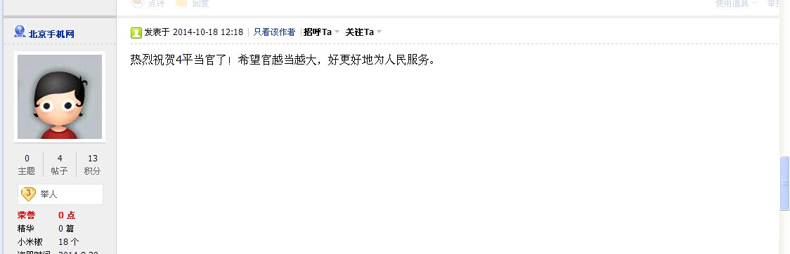 QQͼƬ20141018132704.jpg