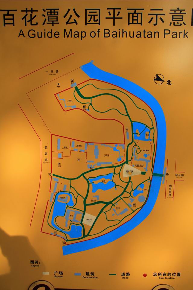 【漫游成都】之二十七 百花潭公园