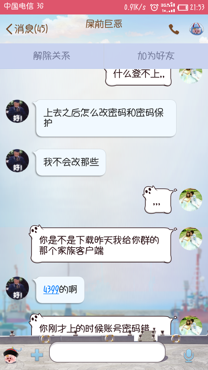 Screenshot_2014-11-03-21-53-44.png