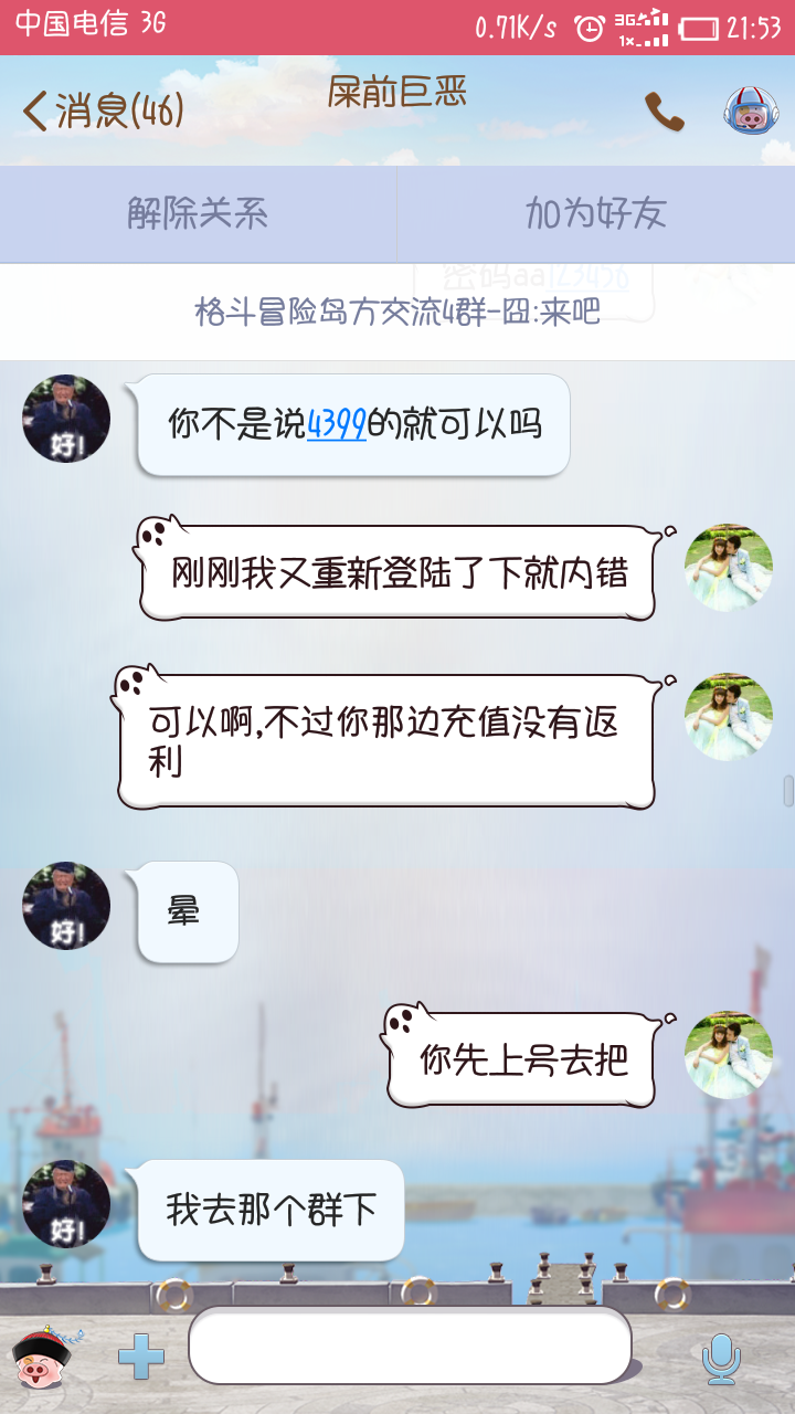 Screenshot_2014-11-03-21-53-56.png