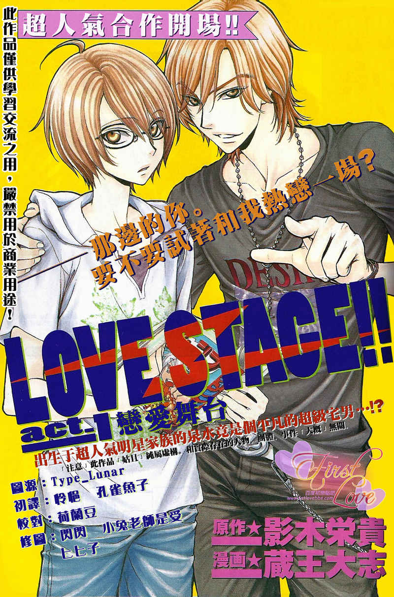 九啦啦漫画 love stage