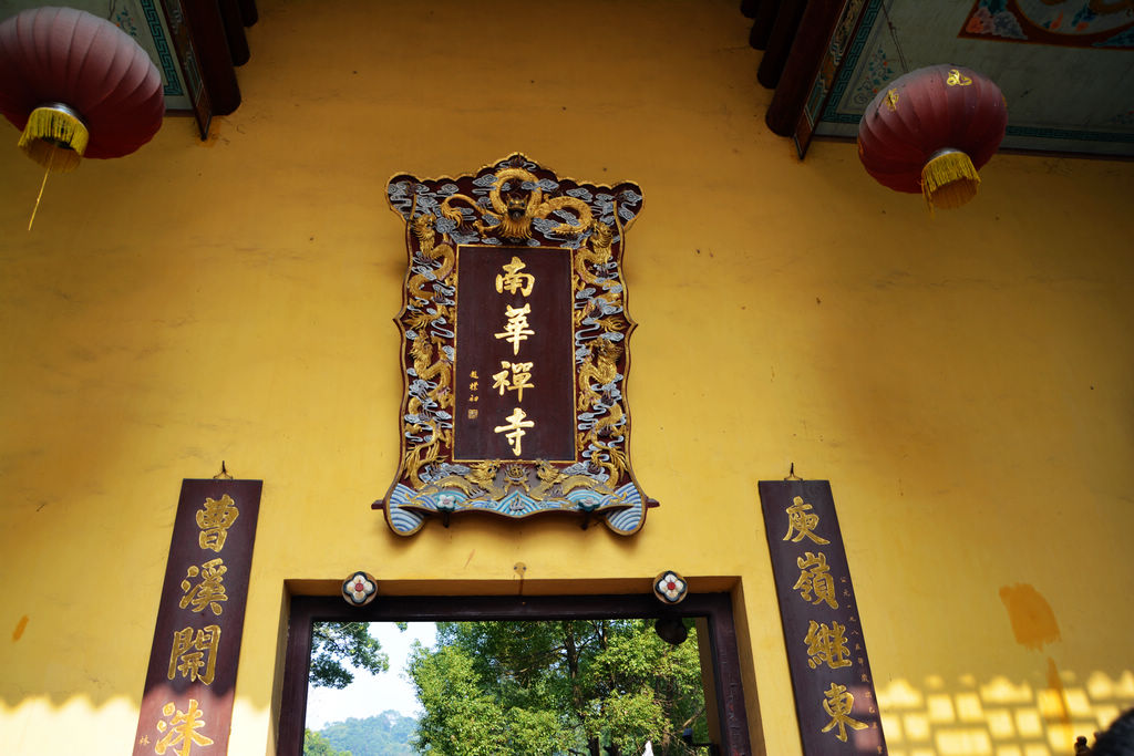 广东韶关南华寺