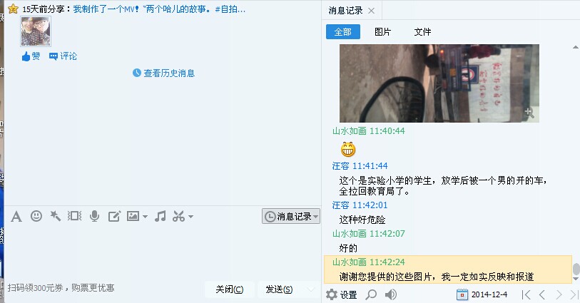 QQͼƬ20141204140600.jpg