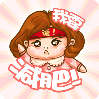 想减肥?丝诺萄说从"内"开始