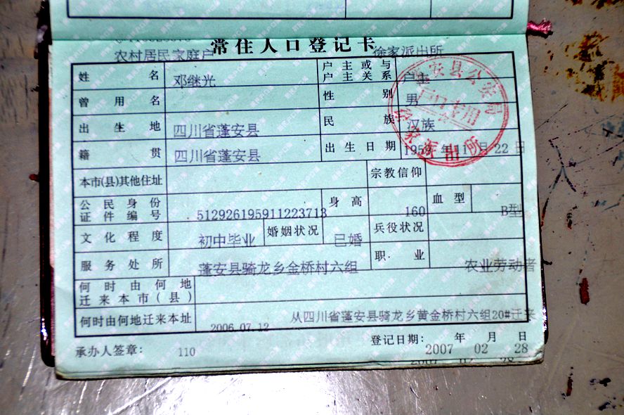 ɽˮ续. 050_.jpg