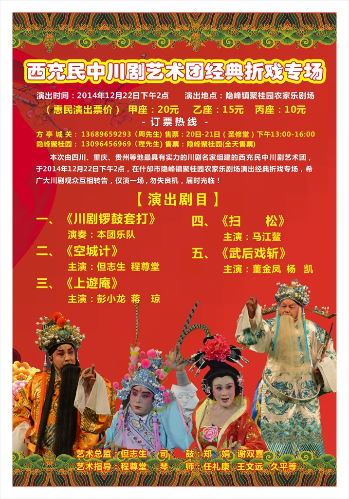 ϷݳĿ2014-12-16.jpg