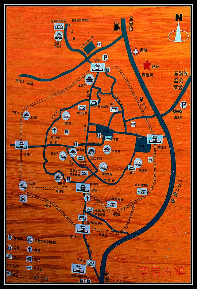 600年岁月垒成的石头城一青岩古镇.随拍