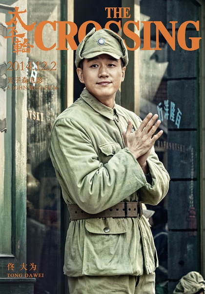 39547说《太平轮(上)》:佟大为诠释小人物的乱世浮沉