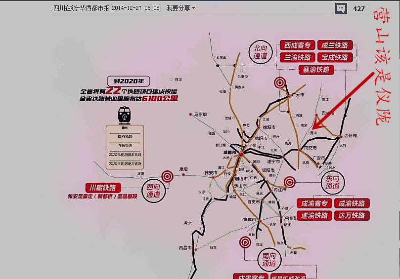 仪陇新政环城路规划图图片