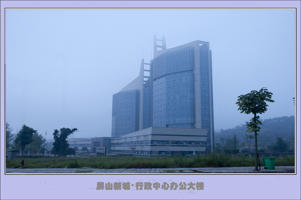 美丽屏山61亮丽县城