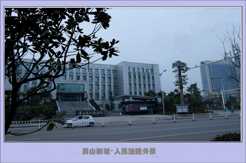 美丽屏山•亮丽县城-麻辣摄影-麻辣社区