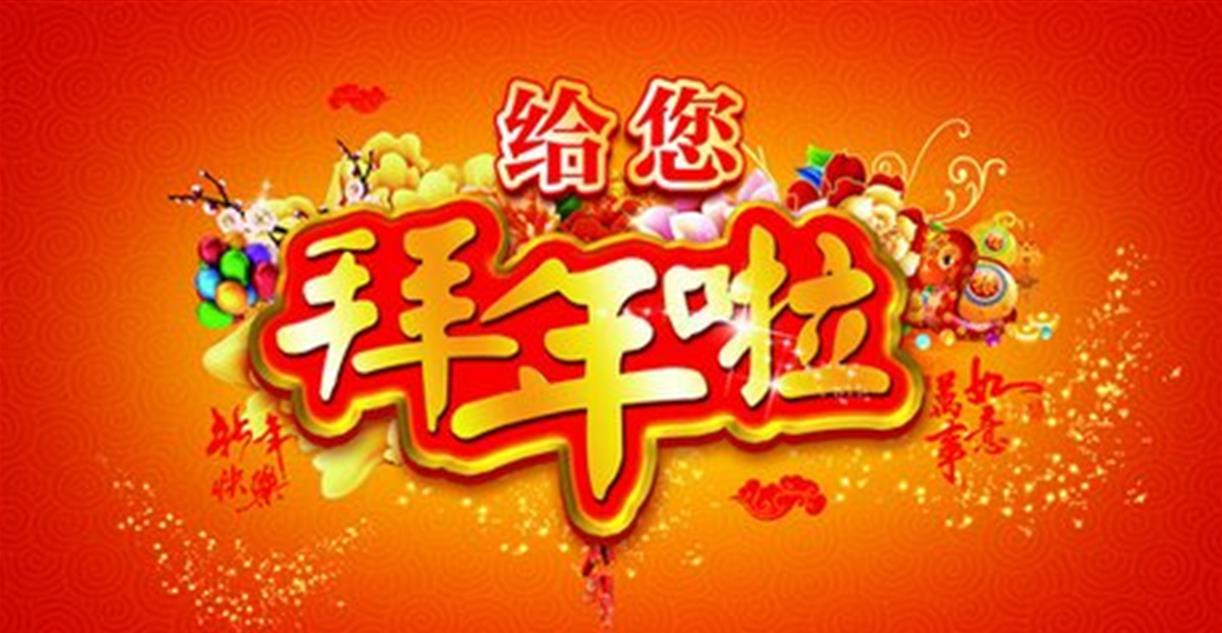 年节习俗 初一到十五究竟有多少习俗?